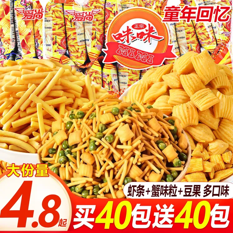 【买40包送40包】爱尚正宗咪咪虾条蟹味粒豆果三合一休闲解馋小零食