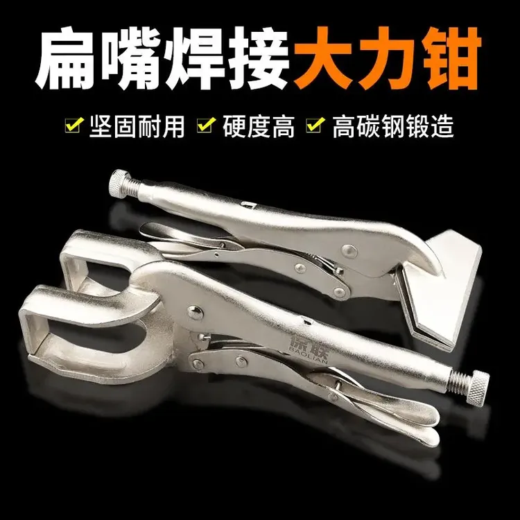 可境 焊接U型大力钳新款重型夹钳工具宽口固定多功能钳万用加力钳