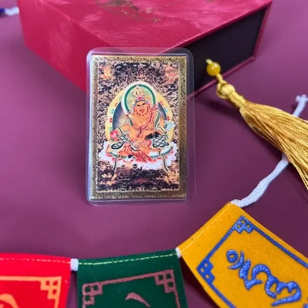 西藏包邮黄财神彩绘塑封金卡随身可携带金属过塑黄铜卡