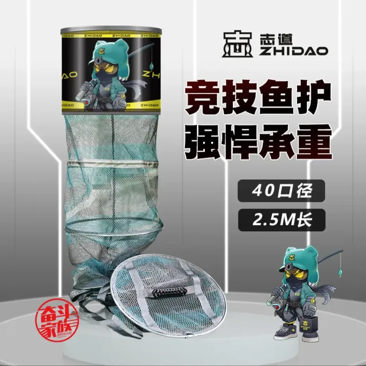 奋斗家族40口径挂胶竞技鱼护