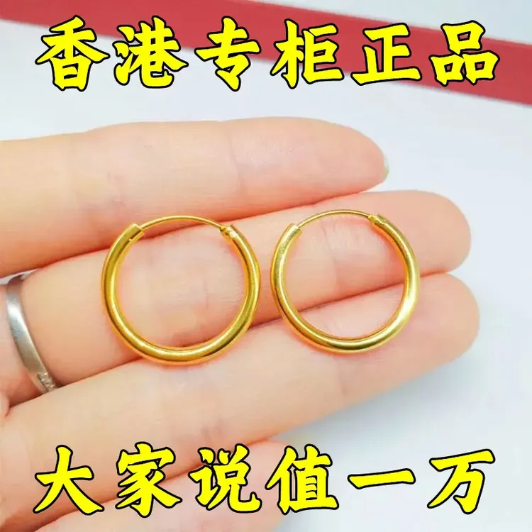 金色24k耳饰9999黄金色耳环女新款光面素圈耳圈送爱人闺蜜礼物