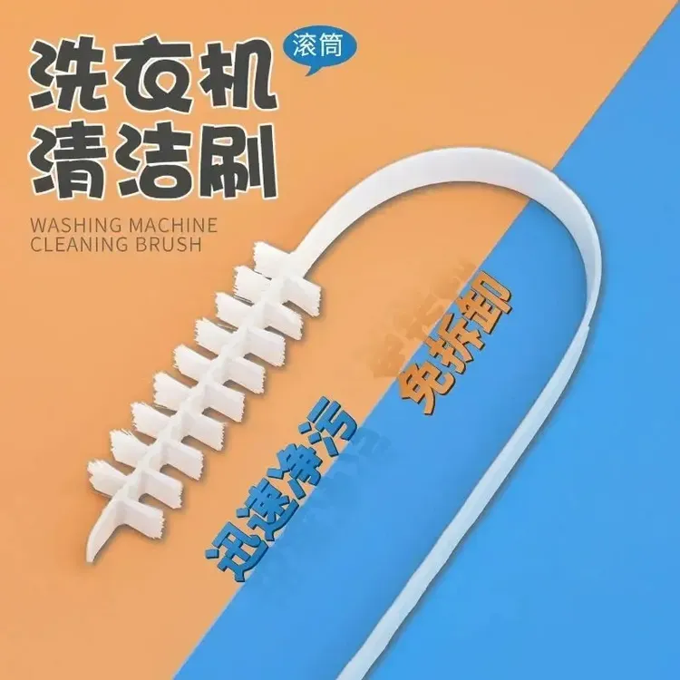 滚筒洗衣机刷子清洗内筒波轮内壁长毛刷神器专用工具免拆清洁刷Q