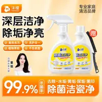 沫檬【明星同款】除菌洁瓷净强力去污瓷砖浴室黄垢尿垢卫生间HX