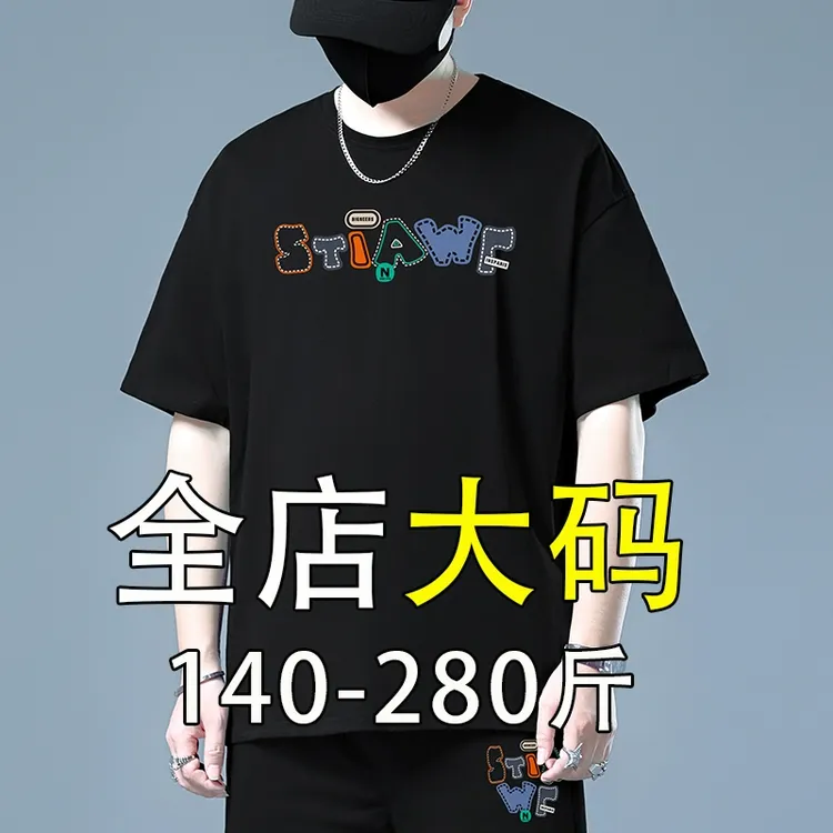 男士短袖t恤2025新款夏季大码男装加肥加大宽松男款休闲运动上衣