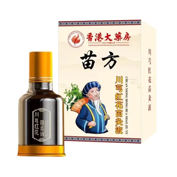 【买一送一】正品老牌川穹红花苗灸液颈椎肩周腰椎膝盖关节滚珠涂抹