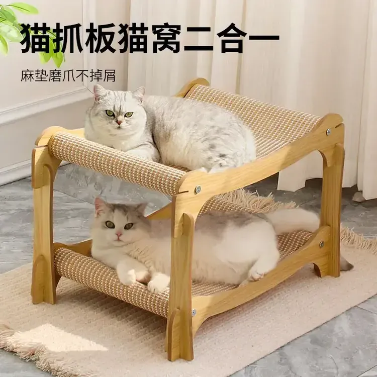 【三只狗专属】夏季猫抓板猫床麻垫猫窝四季通用上下铺双层半封闭式