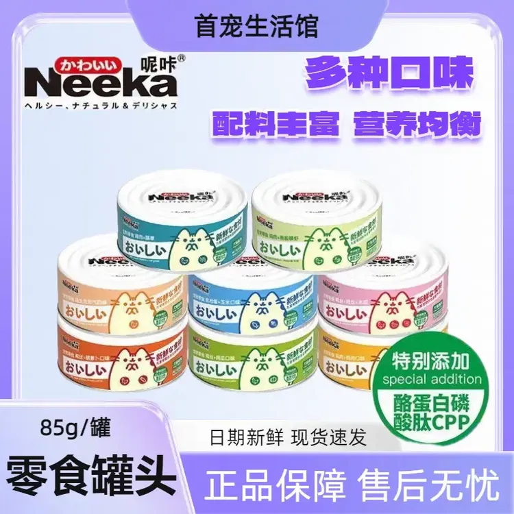 【买6罐送6罐】呢咔宠物罐头成幼猫狗通用多口味零食罐宠物必备用品