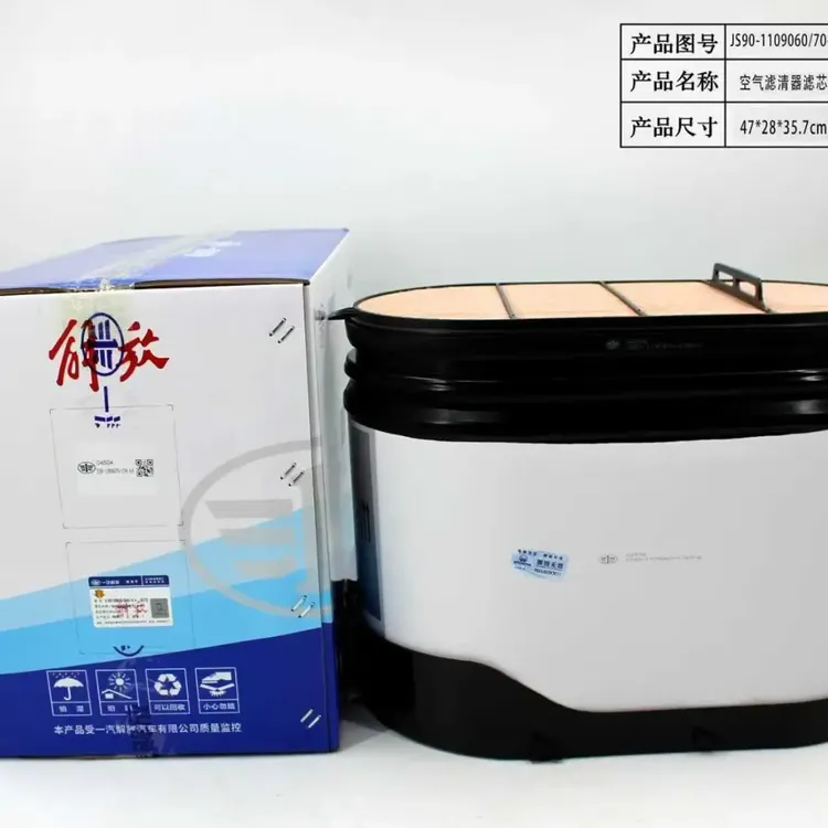 适配多种解放车型的蜂窝直流空气滤芯不带把手