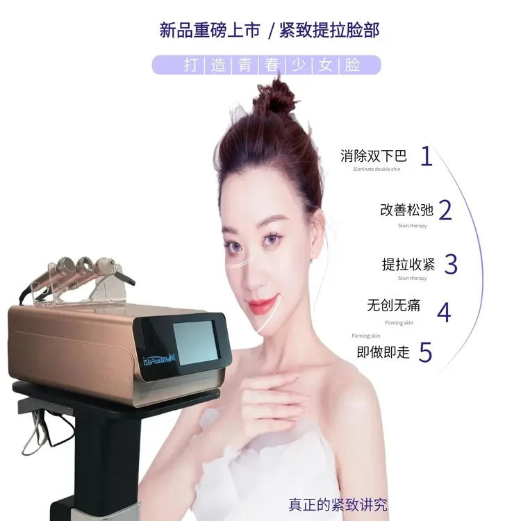 青春密码抗衰仪面部紧致提升收紧肌肤眼部护理提亮肤色纹路清理