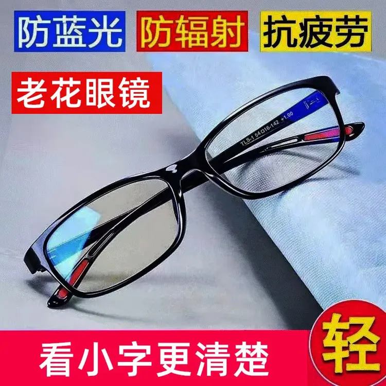 高清时尚中老年老花镜男女款超轻进口老花眼镜男防疲劳防蓝光镜J
