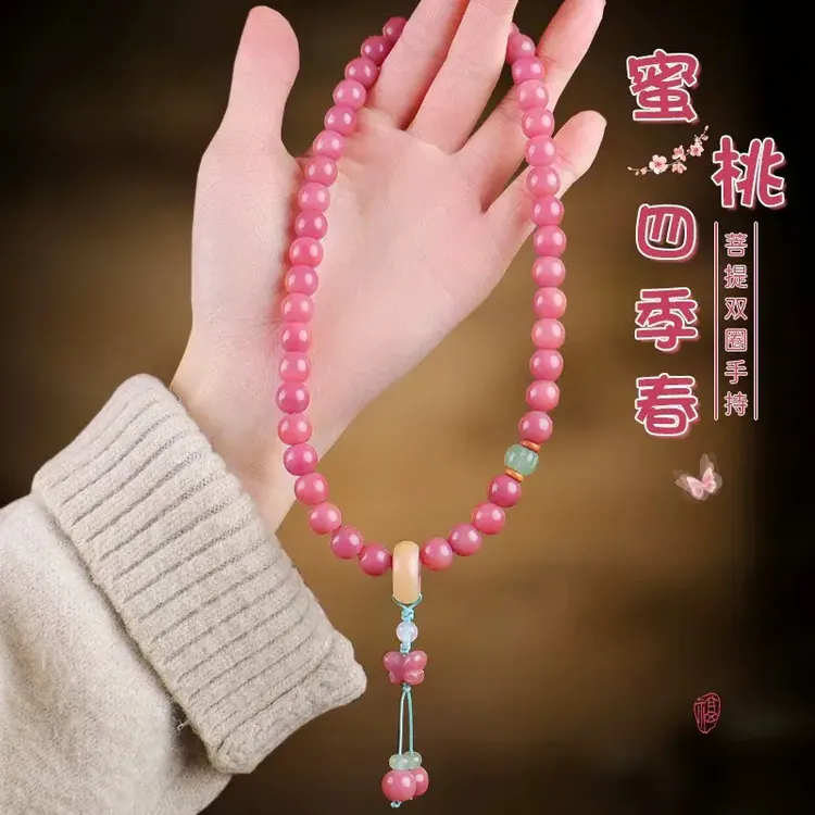【灵月阁】蜜桃四季春双圈手持手串菩提根文玩佛珠捻盘女款藕粉色