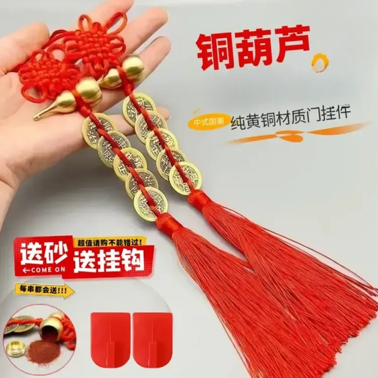 黄铜葫芦五帝铜币手工编织吉祥结挂件