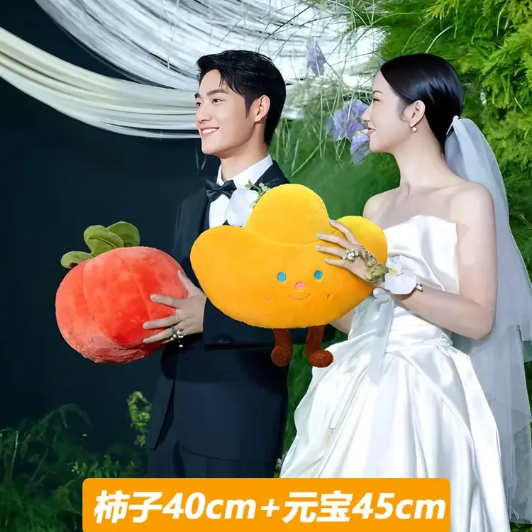 压床柿子玩偶手捧花生财元宝结婚礼抛洒公仔毛绒玩具抱枕摆件礼物