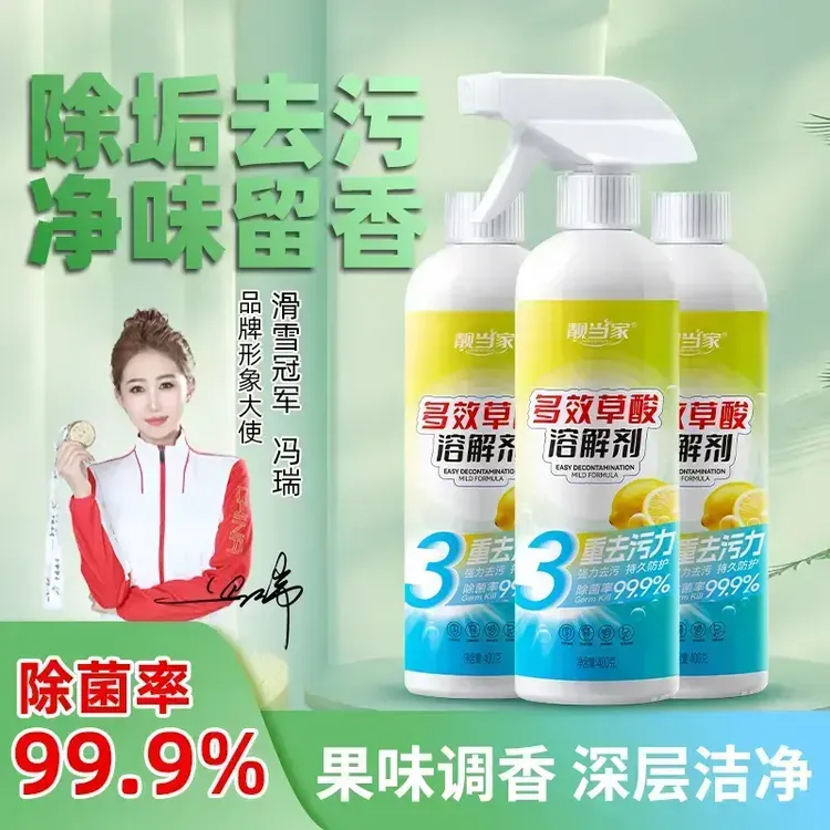 草酸清洁剂厕所瓷砖水泥卫生间地板高浓度去污除垢强力除味除臭Y1