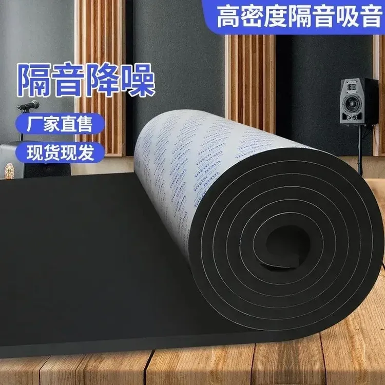吸音棉超强消音墙体KTV隔音棉100%全隔音专用隔音板神器降噪材料