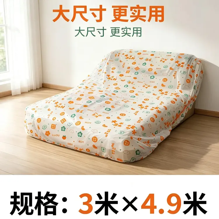 抢！【3米×4.9米】可套2米大床印花防尘罩 工业包装 其他材质包装商品图