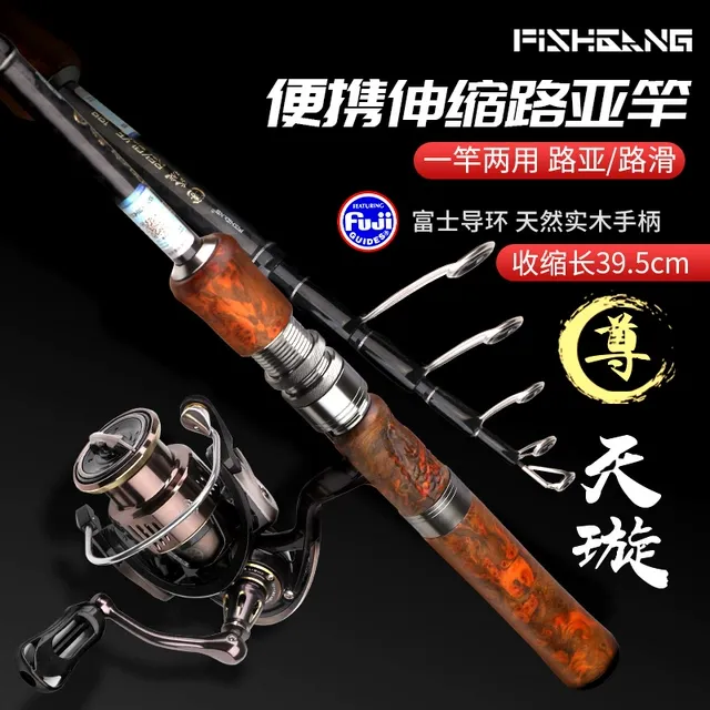 渔帮派天璇尊伸缩路亚竿便携路滑竿富士L调直柄大导环实木手把