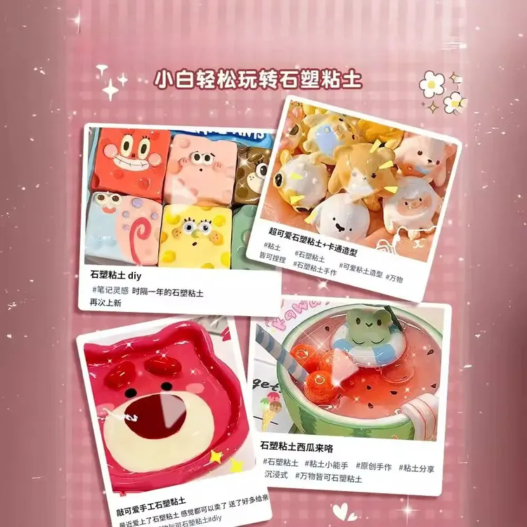【皮卡】塑型石塑粘土diy材料包石塑黏土包免烤风干玩具自制礼物
