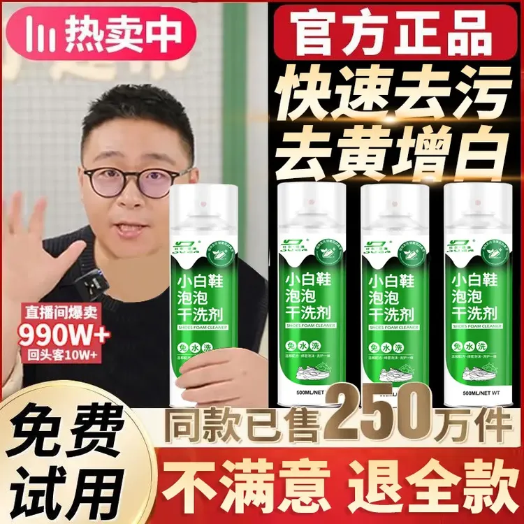 【拍一发三】思嘉慕斯小白鞋清洁剂强力去污去黄增白懒人洗鞋神器