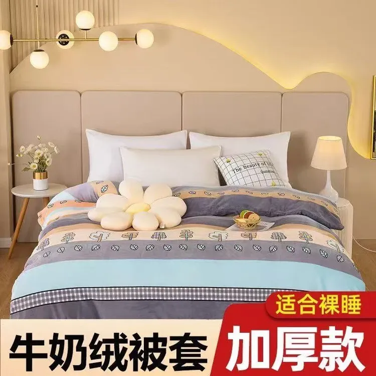 加厚牛奶绒被套双面绒防静电学生宿舍双人毛绒加绒被罩单件被套