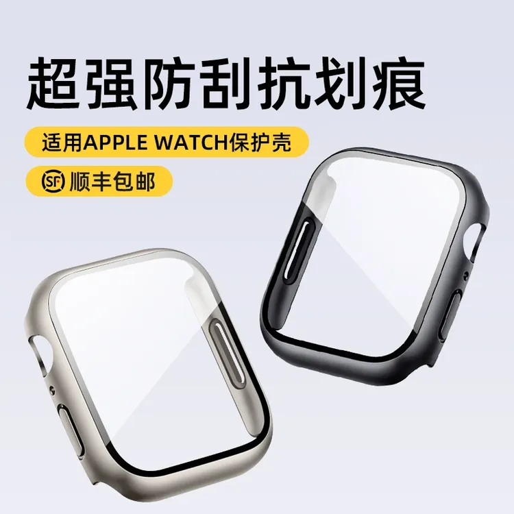 适用appleWatchS11/10保护壳iwatchS9苹果8手表SE壳膜一体7保护壳