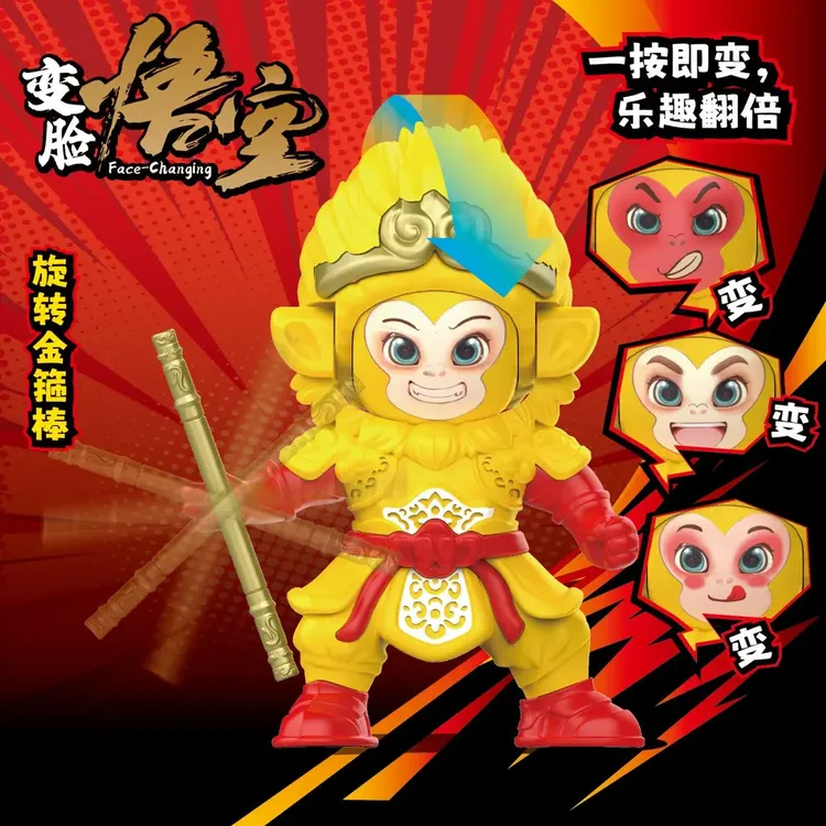 【新款现货】变脸悟空旋转金箍棒男孩玩具儿童黑科技齐天大圣礼物