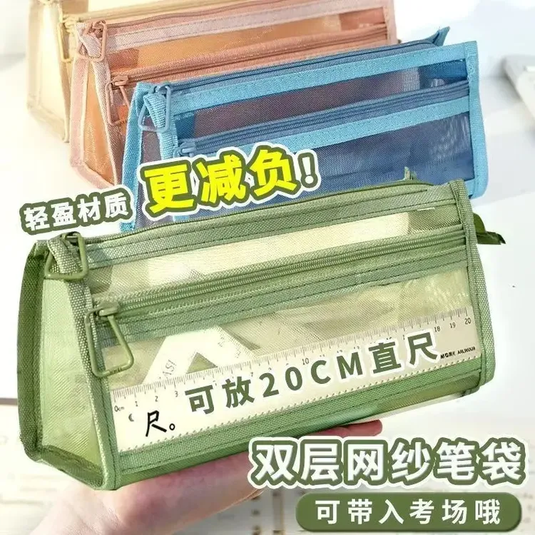 笔袋透明网纱学生考试专用文具袋儿童铅笔袋双层立体大容量收纳袋