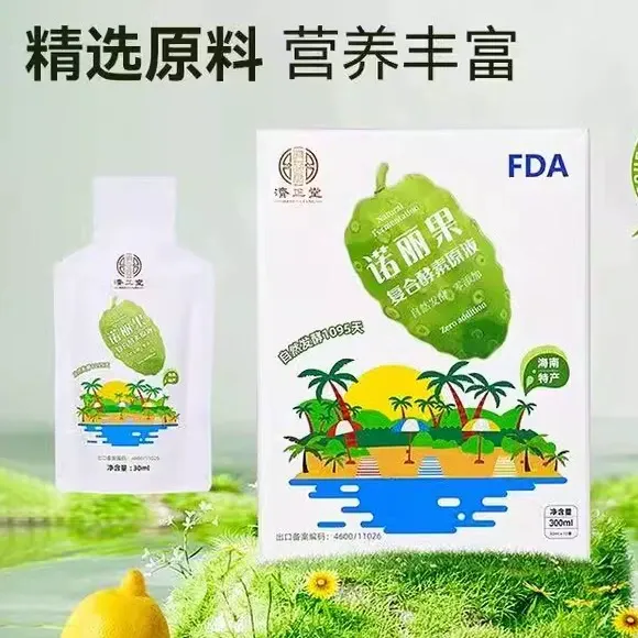良久济正堂诺丽果复合酵素原液正品含赛洛宁FDA认证抗氧化养肠胃
