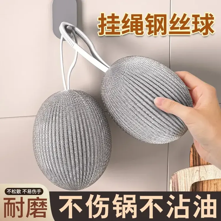 钢丝球自带挂绳不锈钢清洁球不掉丝不生锈家用厨房刷铁锅洗碗神器