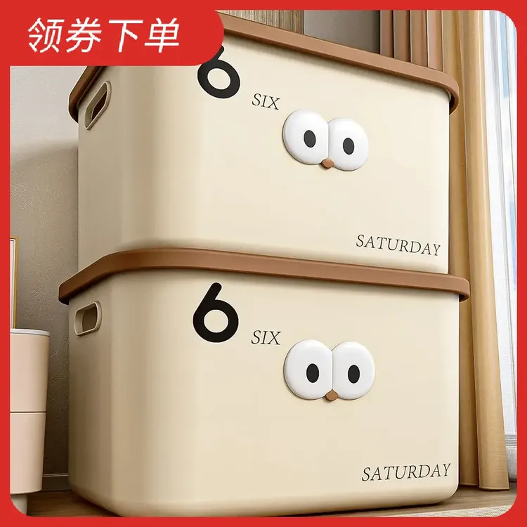 卡通家用收纳箱大容量零食玩具加厚储物盒防水儿童衣物整理收纳盒