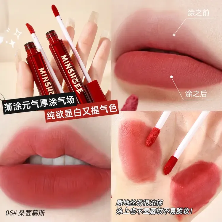 茗希芝【拍1发2】小红管唇泥哑光唇釉柔焦显白不易沾杯口红学生党BK