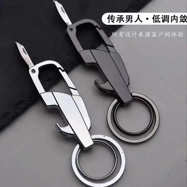 多功能男士汽车钥匙扣耐用个性带小刀锁匙扣圈定制开瓶商务挂件女