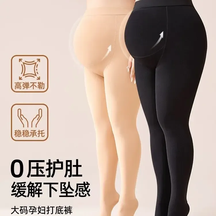 大码孕妇打底裤秋冬外穿光腿神器胖mm230斤不掉档高腰托腹连裤袜
