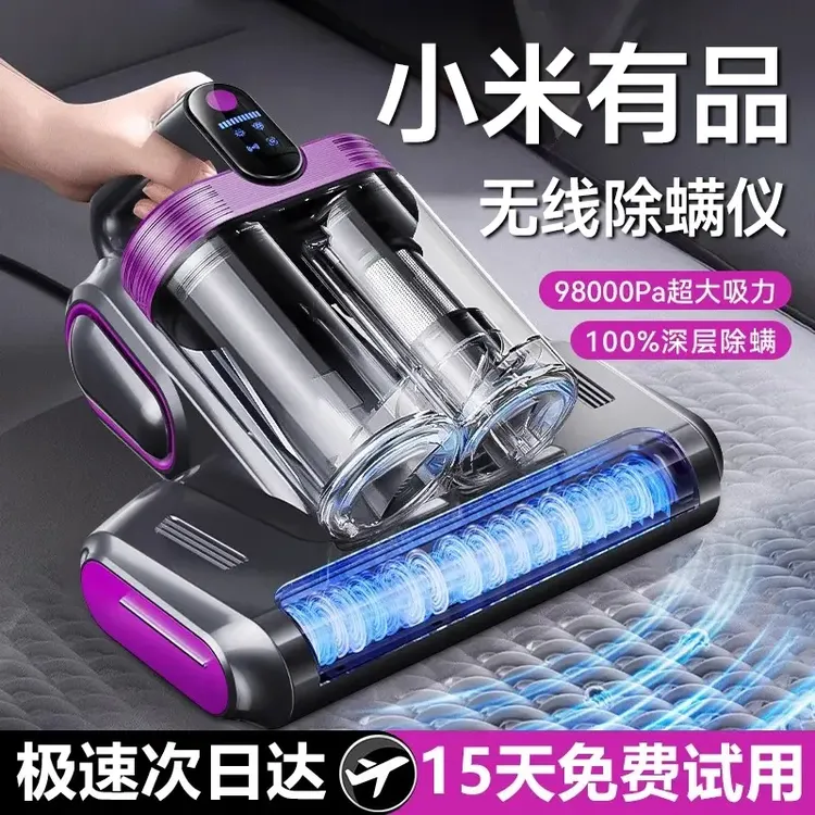 小米有品生态无线除螨仪家用床上手持式小型吸尘器去螨虫除菌神器