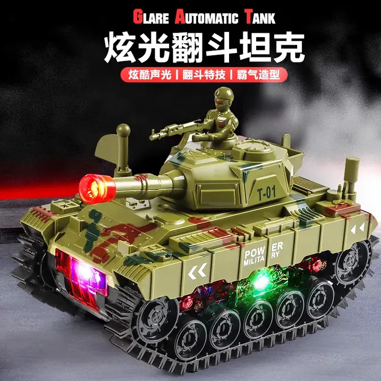 儿童坦克玩具益智力开发3六6-12个月宝宝1一2-3三岁半男孩子4礼物