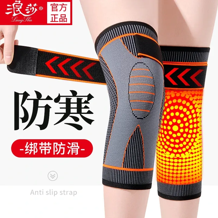 浪莎艾草护膝盖老年人关节凉保暖男女士防寒防滑长筒套四季护腿套
