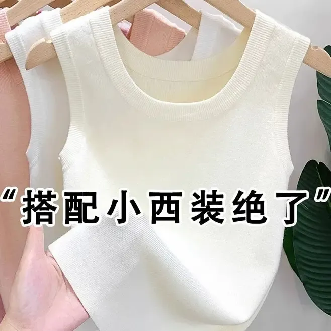白色针织吊带背心女通勤夏季薄款无袖遮副乳显百搭西装内搭
