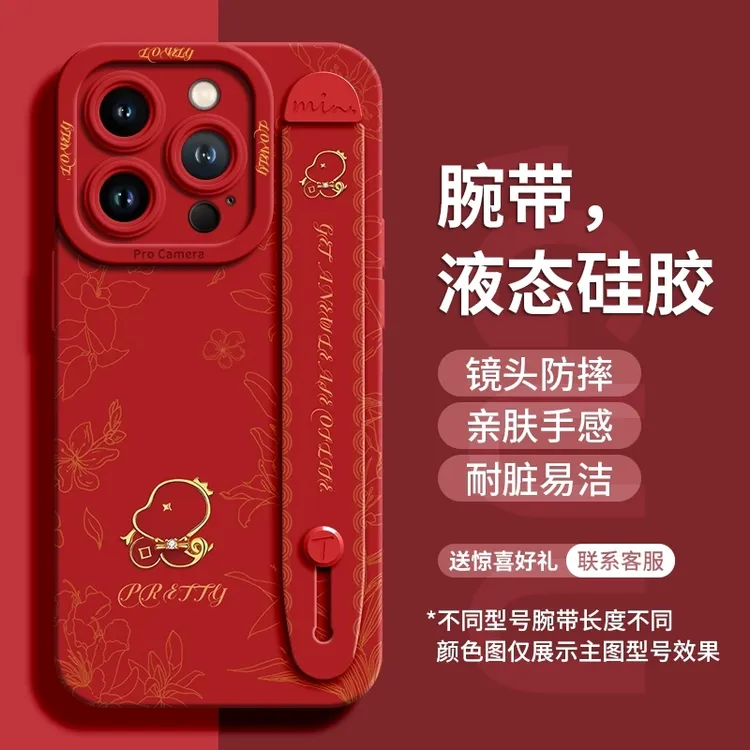 抱福蛇适用苹果16promax手机壳iPhone16保护套16pro新款腕带红色