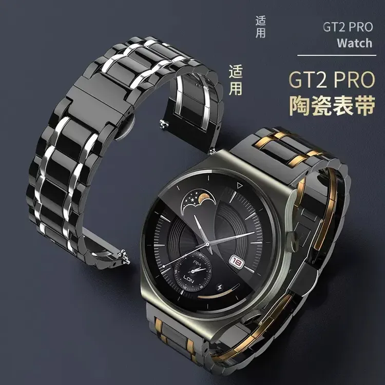 适用华为Watch4/Pro手表GT5陶瓷表带智能2E荣耀GT3GT2/GS20mm22mm