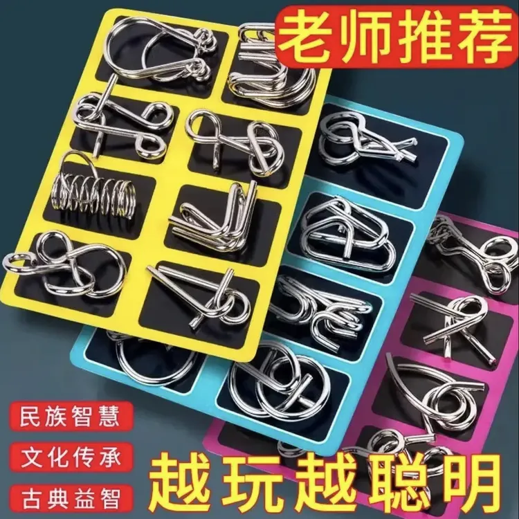 不锈钢智力解扣玩具益智解锁玩具24件套解锁扣解环全套智力锁