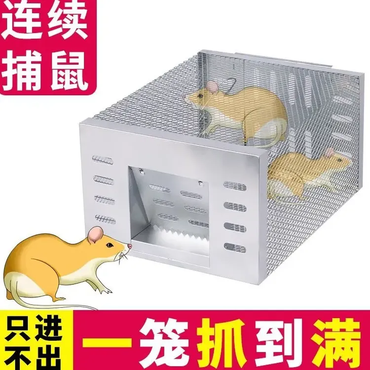 新款老鼠笼捕鼠器家用连续全自动神器灭鼠抓捕鼠克星捉耗子笼笼子