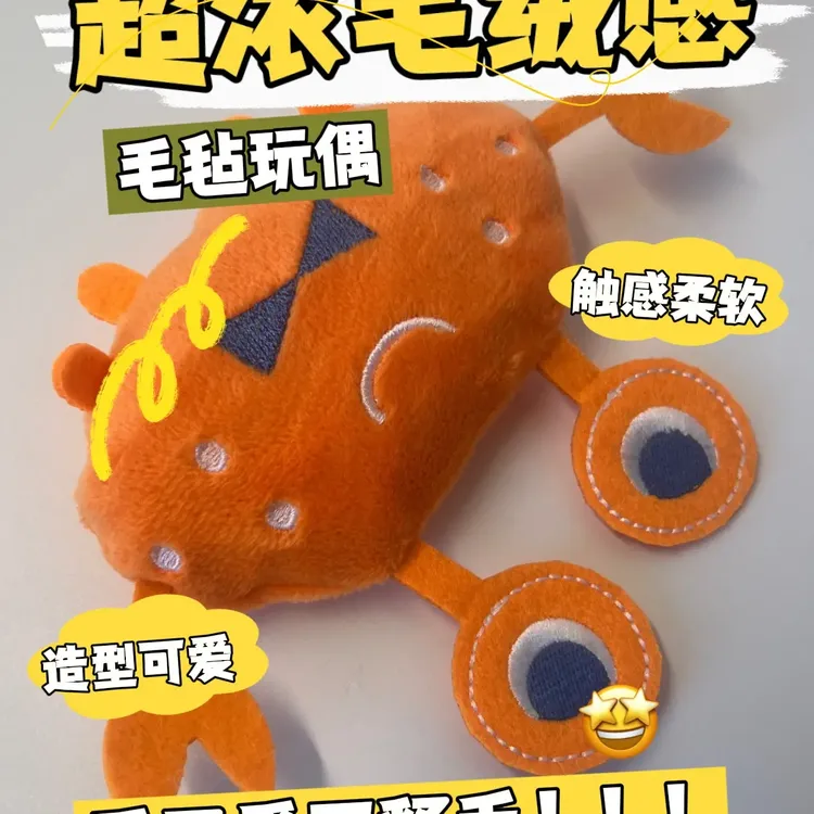 宠物螃蟹公仔玩具耐咬解闷适合猫狗互动磨牙