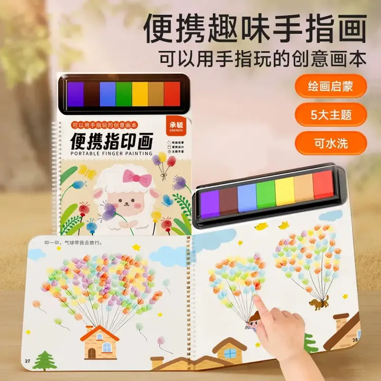 便携指印画趣味便携彩色手指印泥绘画涂鸦填色本diy填色玩具
