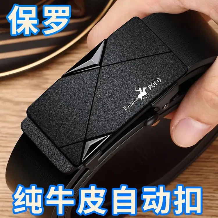 2025新款保罗皮带男真皮潮流无牙自动扣裤腰带正品商务纯牛皮皮带
