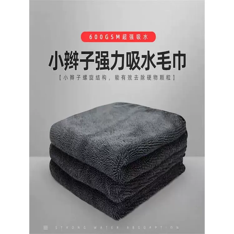 超细纤维小辫子毛巾洗车车载毛巾汽车美容擦车布吸水思域透镜大灯