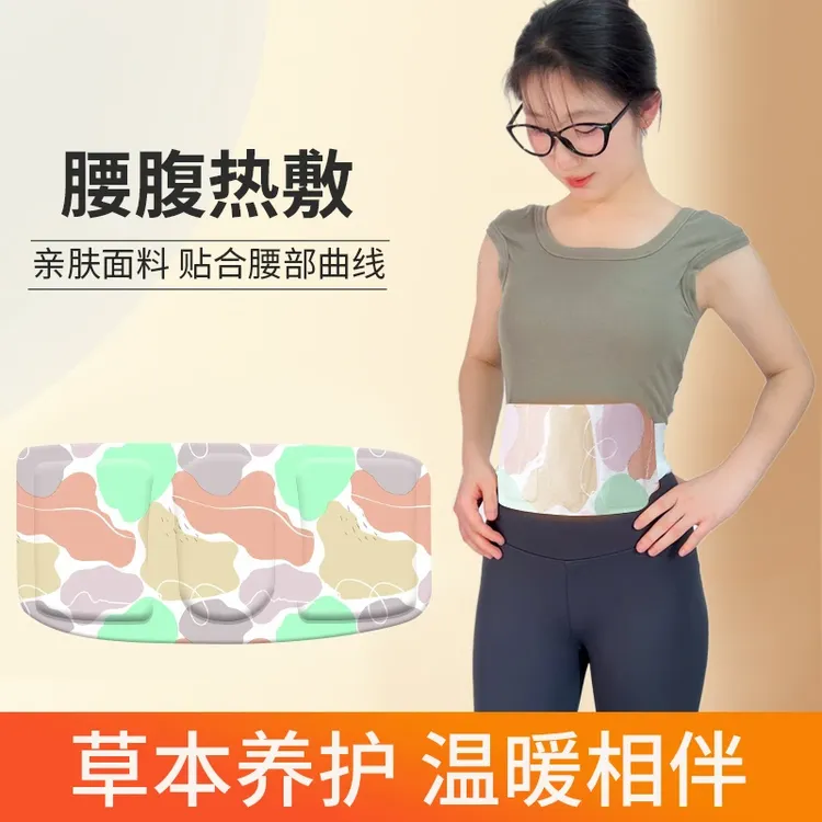 【22贴超值】热敷蒸汽贴暖腰宝暖腹宝保暖护腰带养护暖肚草本亲肤贴商品图