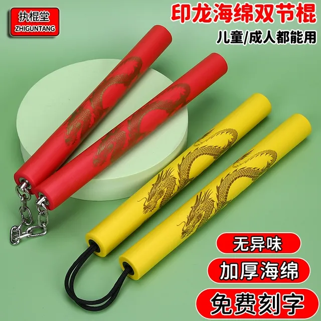 双节棍儿童加厚海绵安新手初学者泡沫练习双截棍成人李小龙训练新