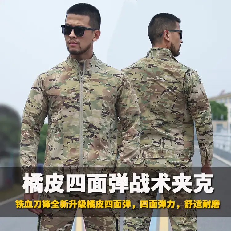 橘皮夹克春秋迷彩夹克男外套迷彩服工装户外钓鱼徒步旅游衣服