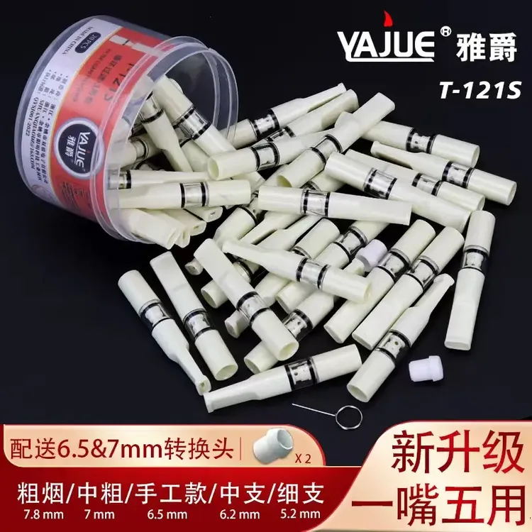 粗中细五用循环使用烟嘴带6.5转换头罐装过滤嘴过滤焦油烟嘴烟具