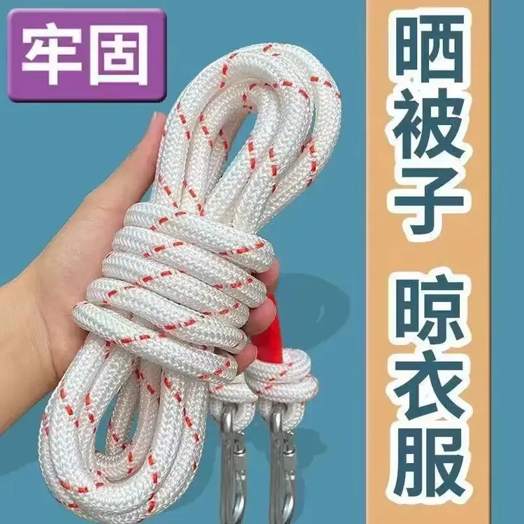 加粗晾衣绳绳户外晒被子凉衣神器室内楼顶多功能挂衣绳简易防诚信